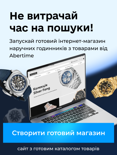 ABERTIME