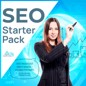 SEO Starter Pack. Оптимизация 1 раздела сайта