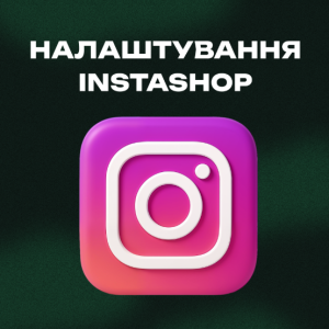 Настройка InstaShop