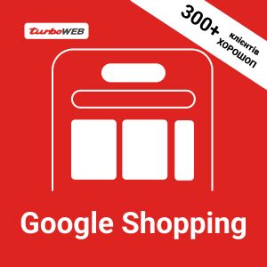 Google Performance Max - динамічна товарна реклама для інтернет-магазинів