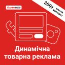 Динамічна товарна реклама у Facebook та Instagram