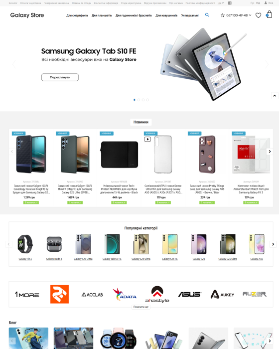 Galaxy Store