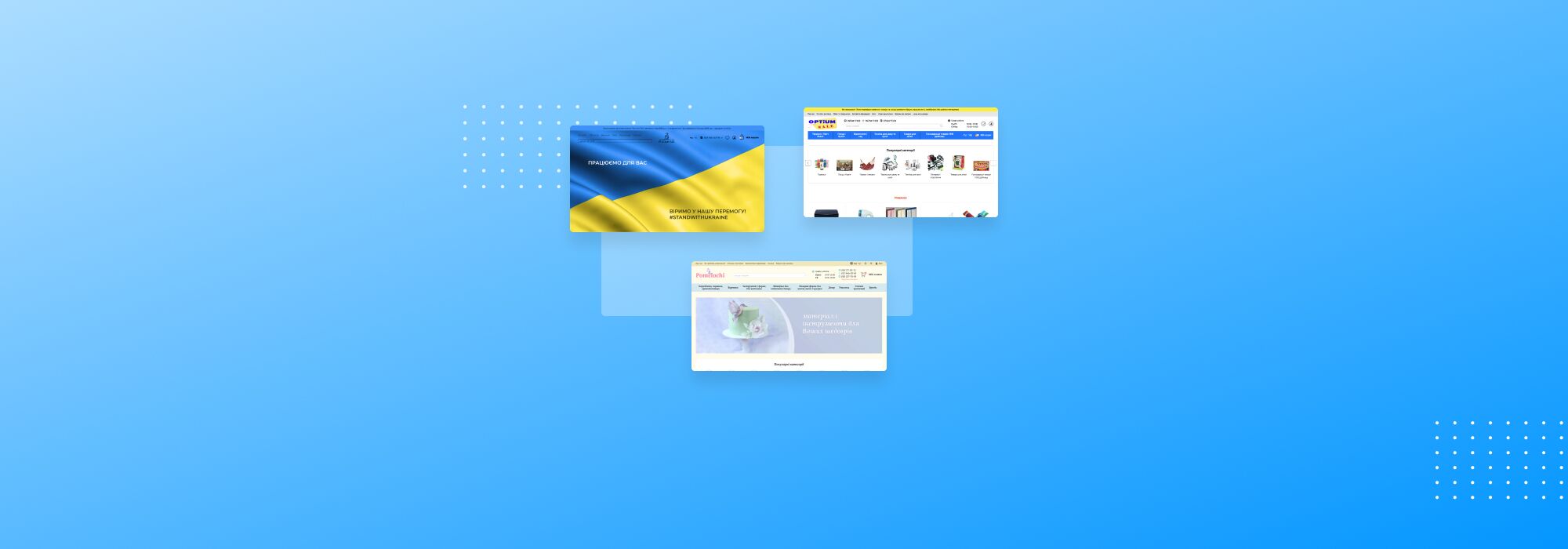 Как работают украинские интернет-магазины во время войны: часть вторая