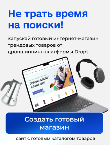 Dropt