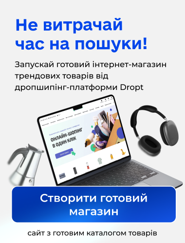 Dropt