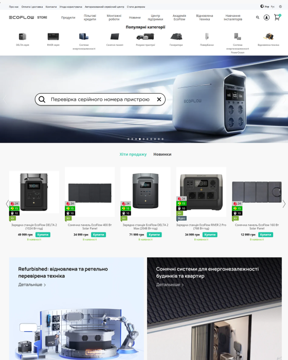 EcoFlow Ukraine