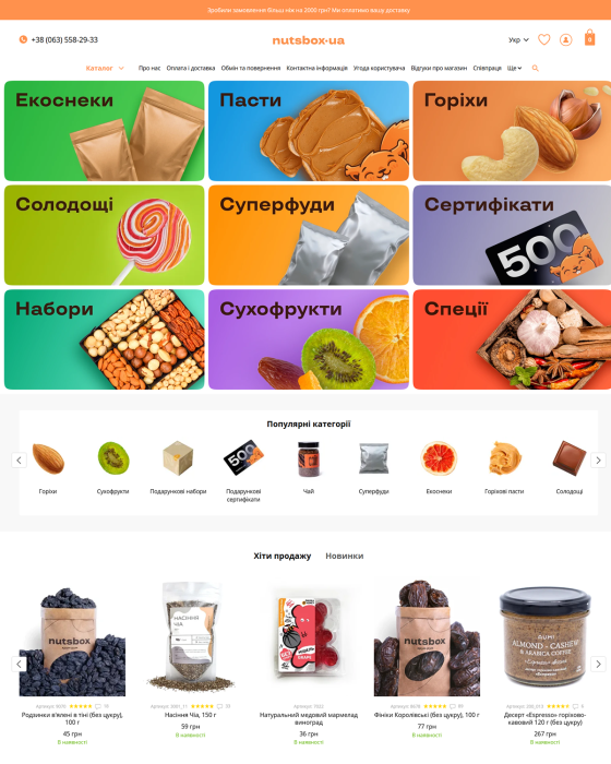 Nutsbox