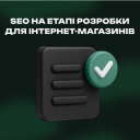 SEO на етапі розробки для інтернет-магазинів на Хорошоп