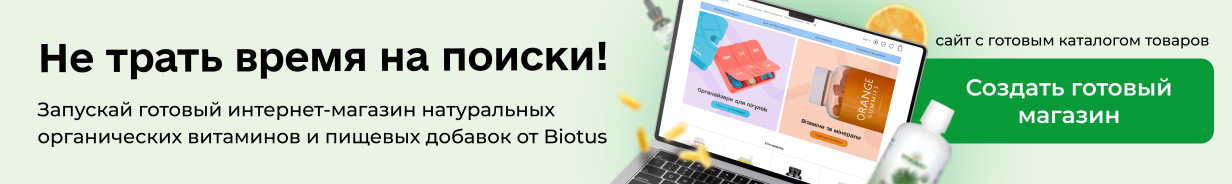Biotus