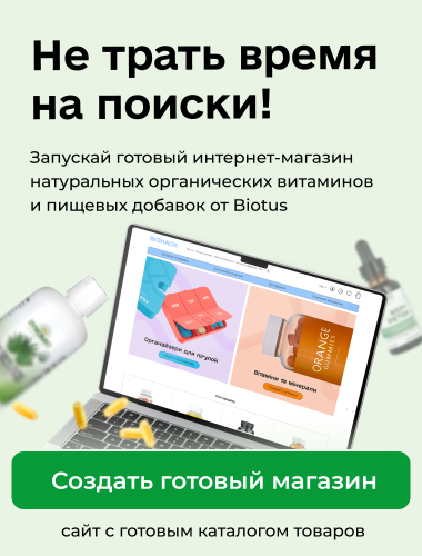 Biotus