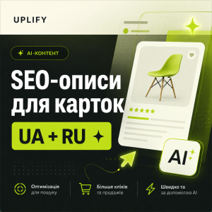 AI-контент нового покоління для Google та ChatGPT