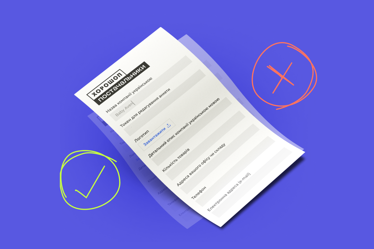 Модерация каталога поставщиков Хорошоп — что нужно знать и как пройти Модерация каталога поставщиков Хорошоп — что нужно знать и как пройти