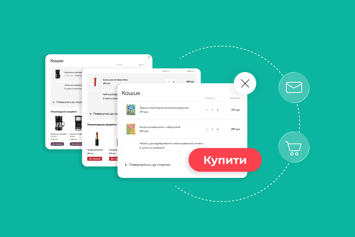 Серьезная проблема или малозначимый показатель: что делать с брошенными корзинами