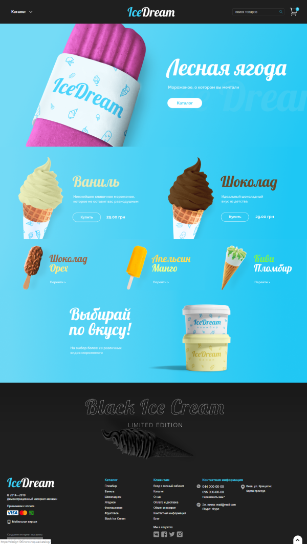 IceDream