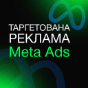 Таргетована реклама Meta Ads