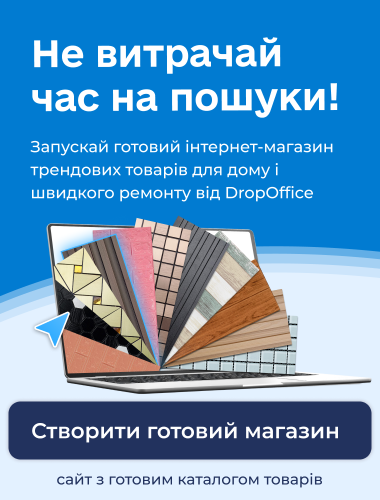 DropOffice