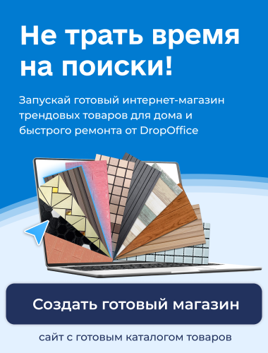 DropOffice