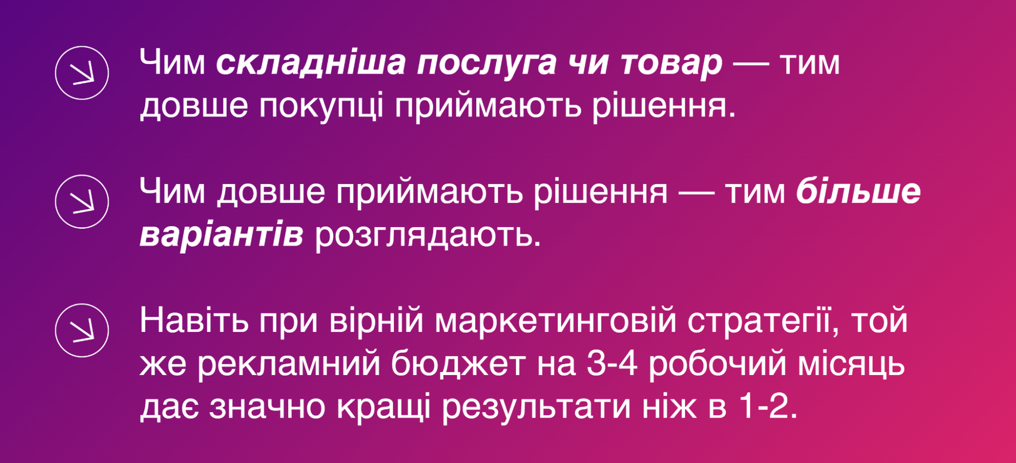 Что нужно учитывать при анализе рекламных кампаний