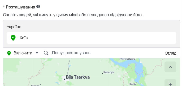 Налаштування аудиторії за інтересами