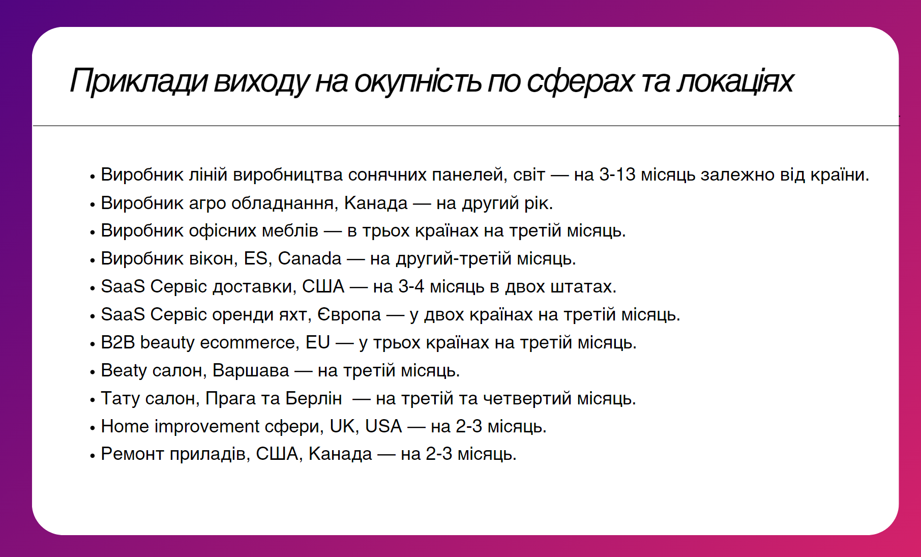 Кейсы по выходу на иностранные рынки