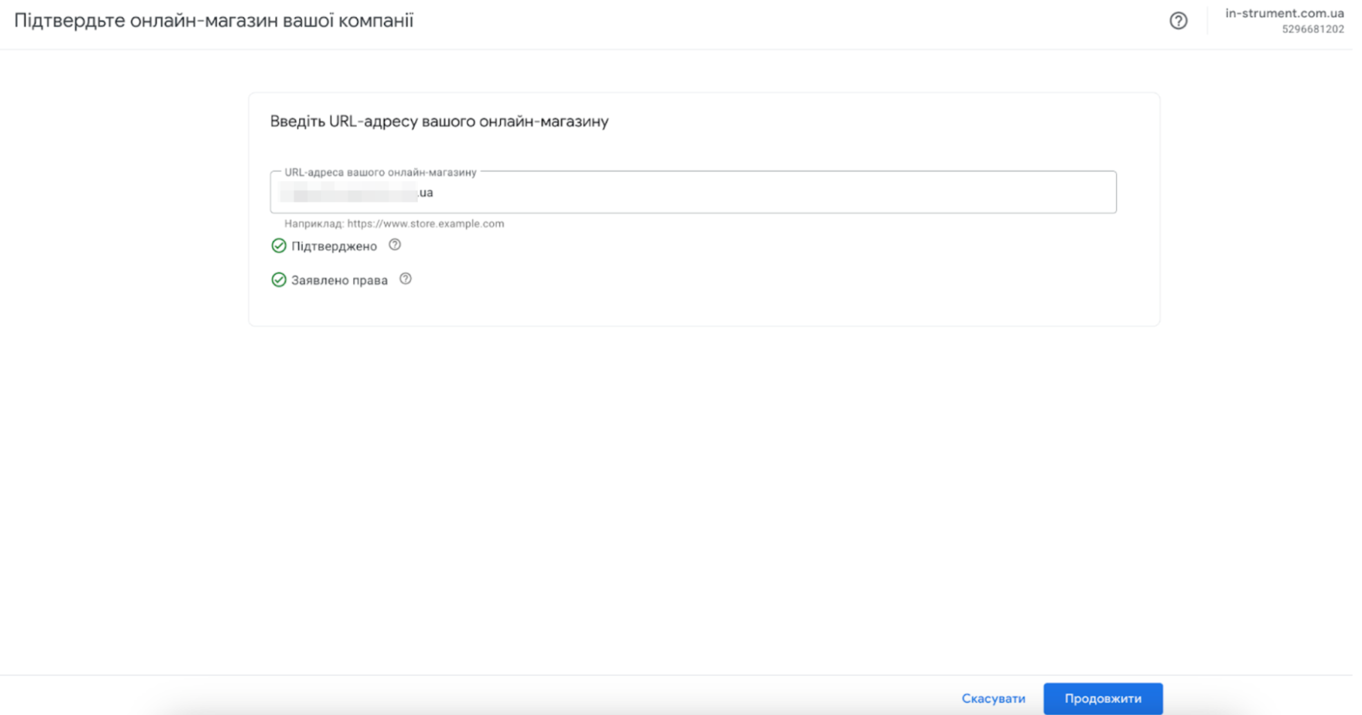 Google Merchant Center — что это и как настроить