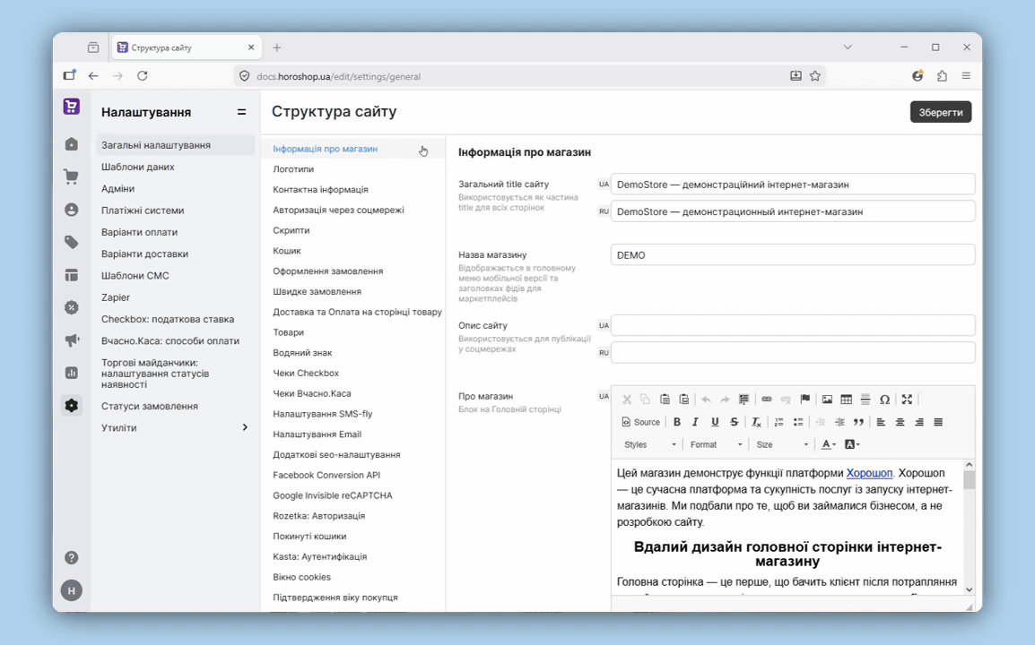 Автофіскалізація чеків