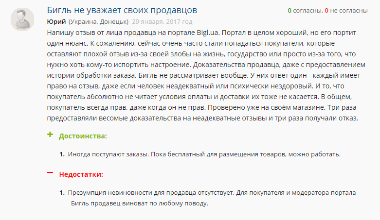 отзыв о работе на маркетплейсе