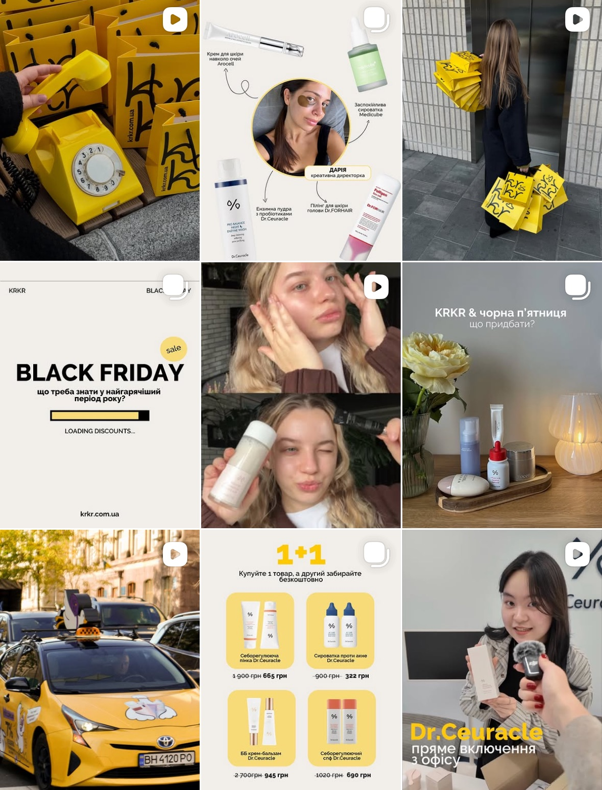 Активности на странице в Instagram