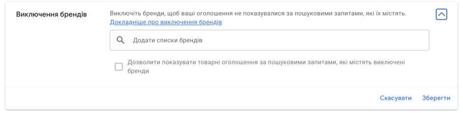 бренды перформанс макс