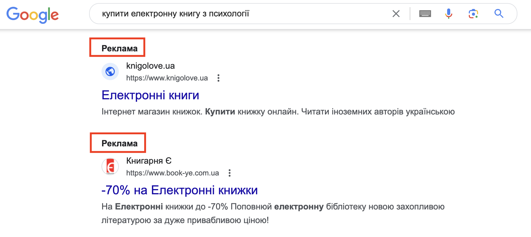 Просування цифрових товарів за допомогою контекстної реклами