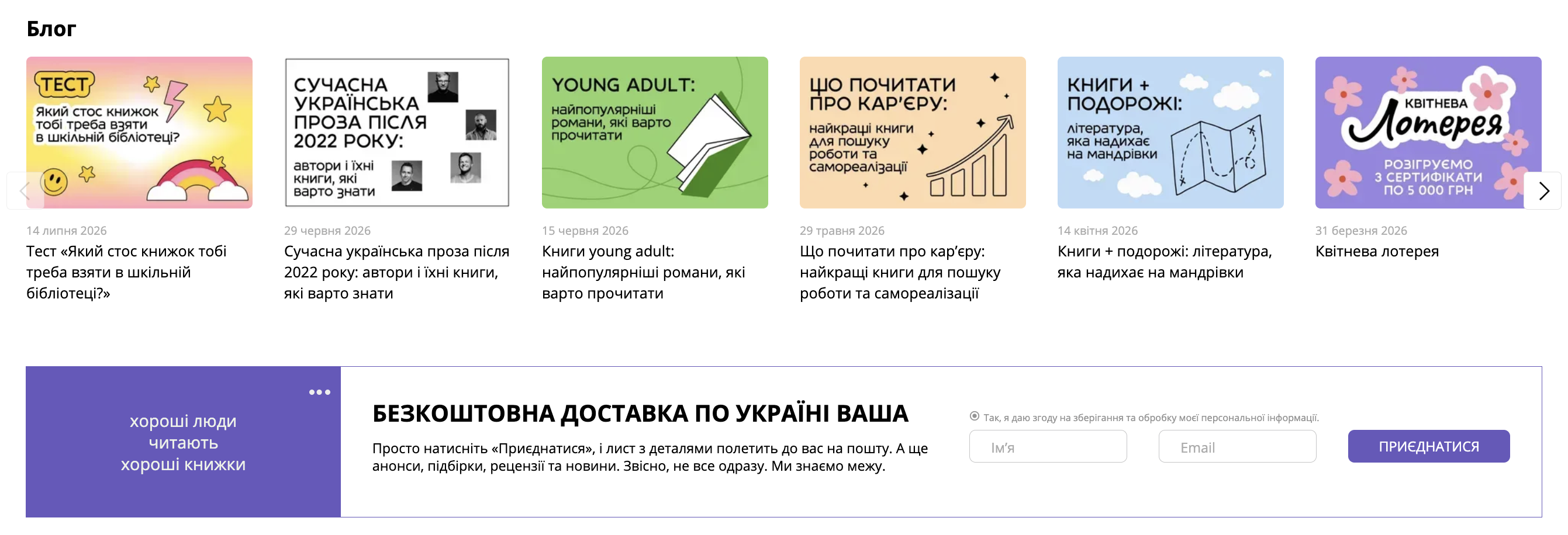 Статьи в блоге книжного магазина