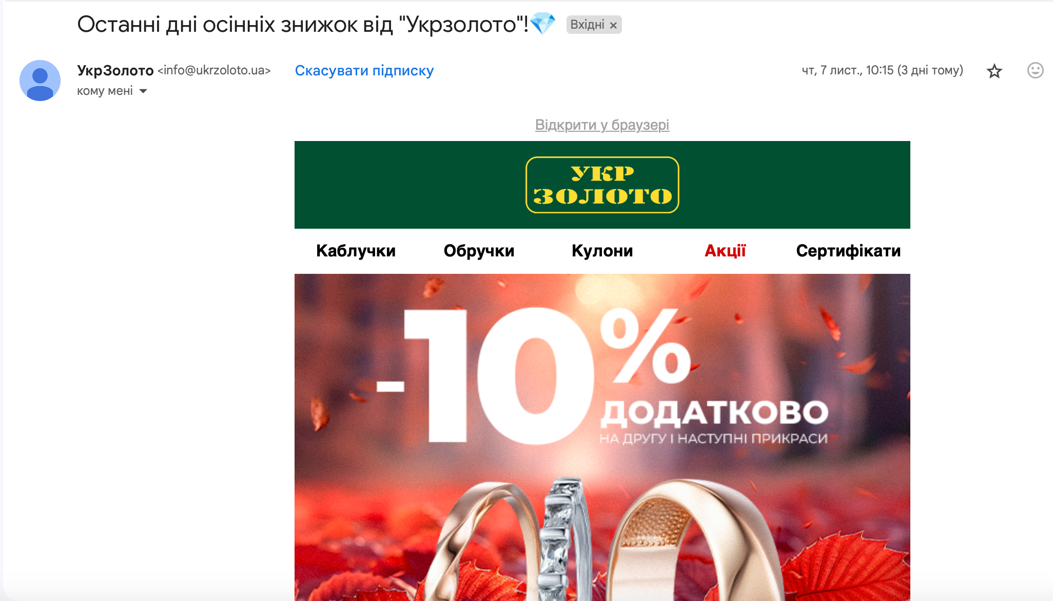 email маркетинг