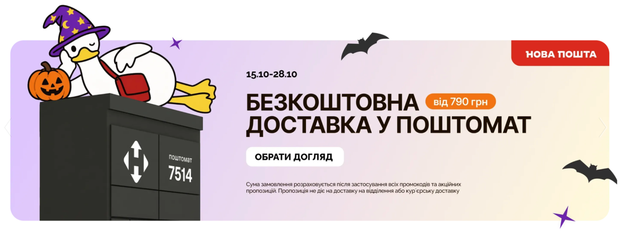 Бесплатная доставка от интернет-магазина