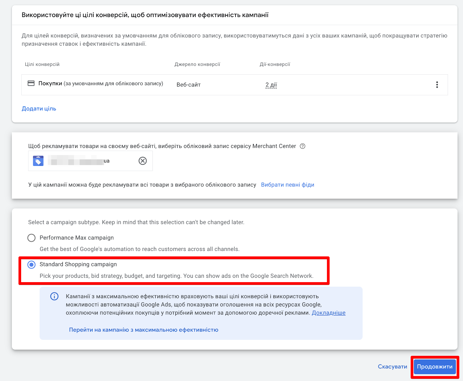 google standard shopping