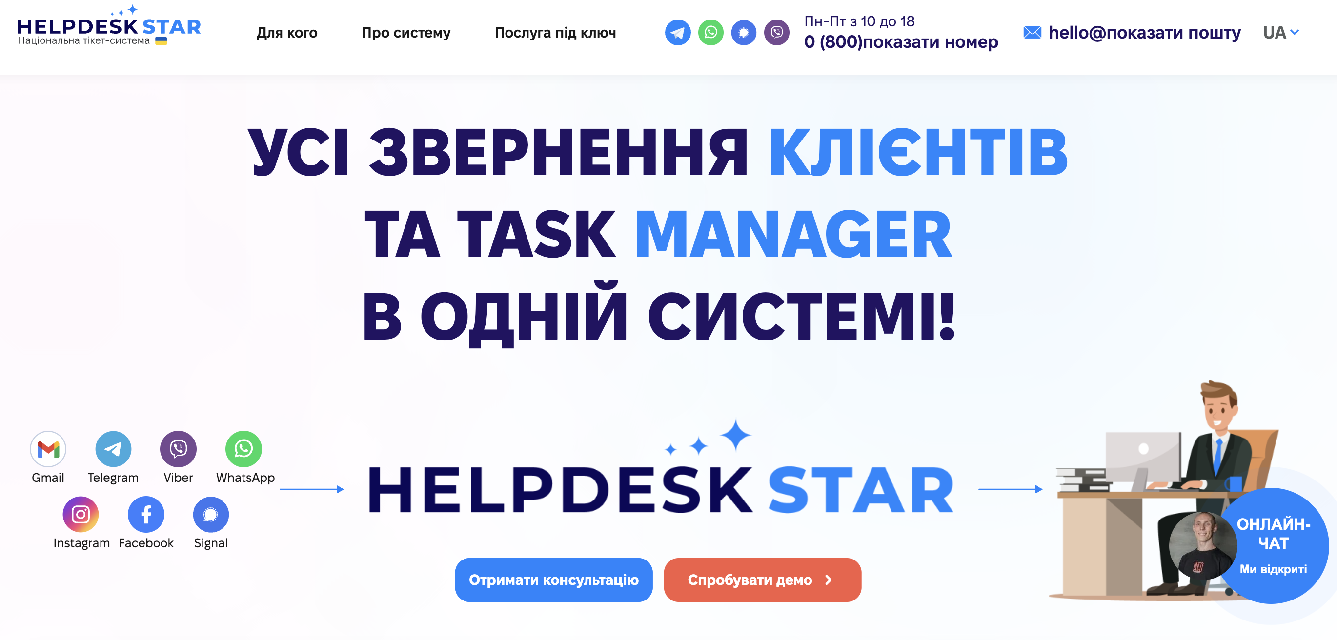 HelpDeskStar