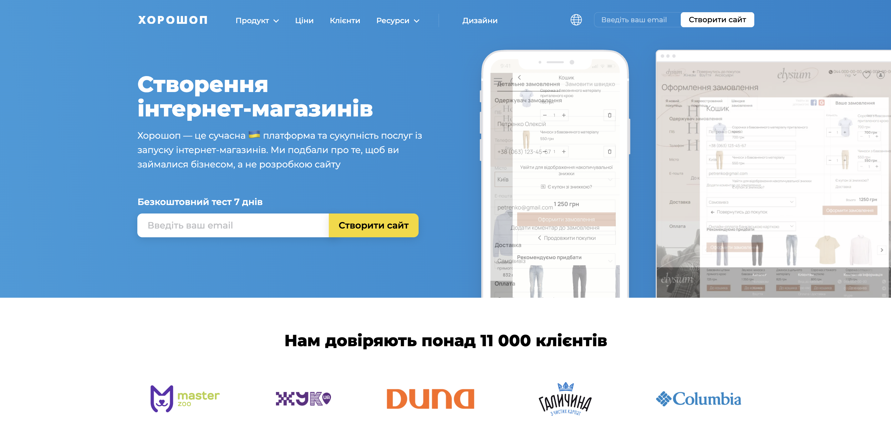 Horoshop