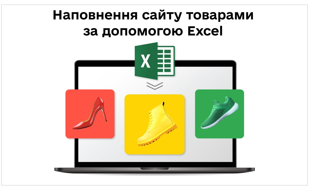 Как открыть интернет магазин в Украине: пошаговый путеводитель