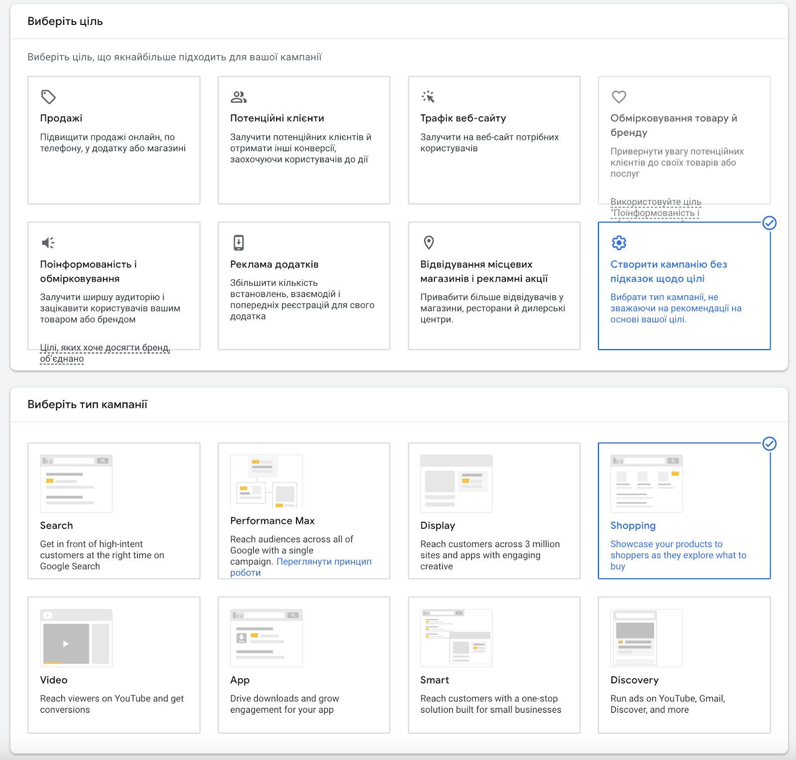 Google Shopping: Создание, настройка, оптимизация сервиса Гугл Покупки