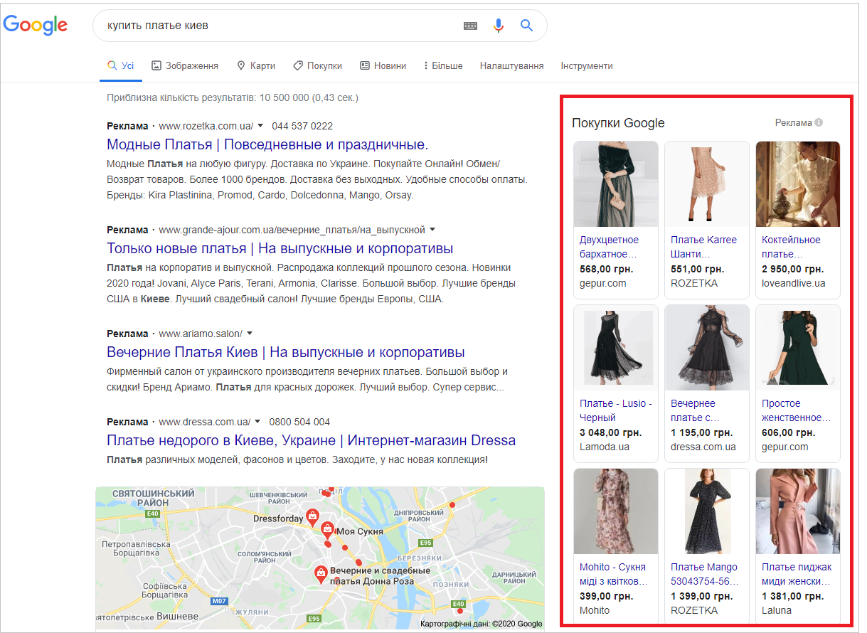 пример выдачи рекламных объявлений Google shopping