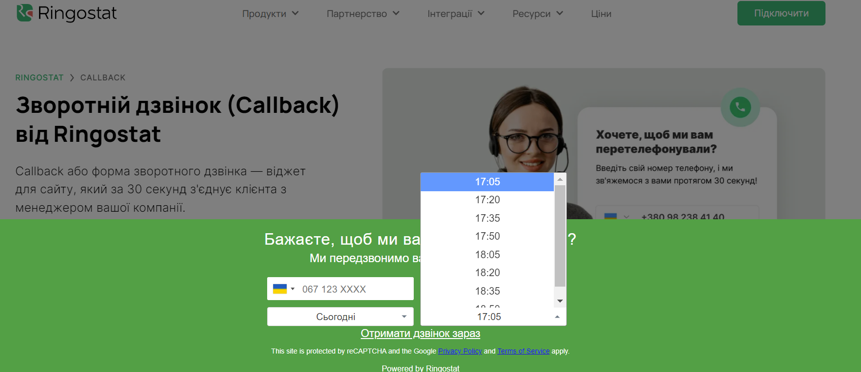 Виджет callback