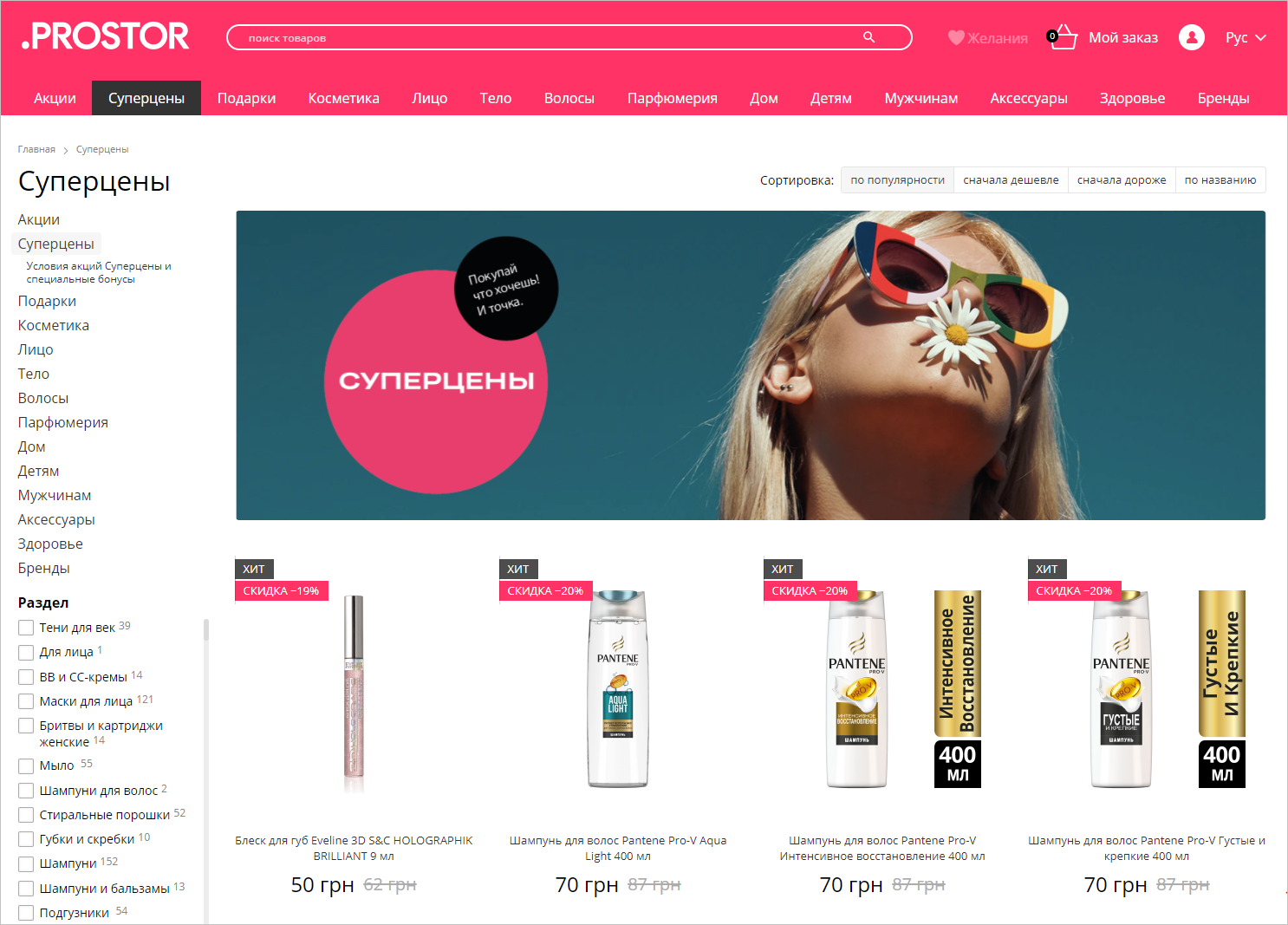 Как использовать скидки в интернет-магазине - Платформа для вашего ...