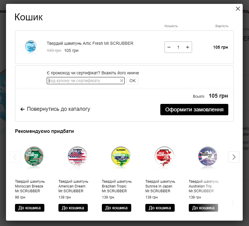 Как использовать скидки в интернет-магазине - Платформа для вашего ...