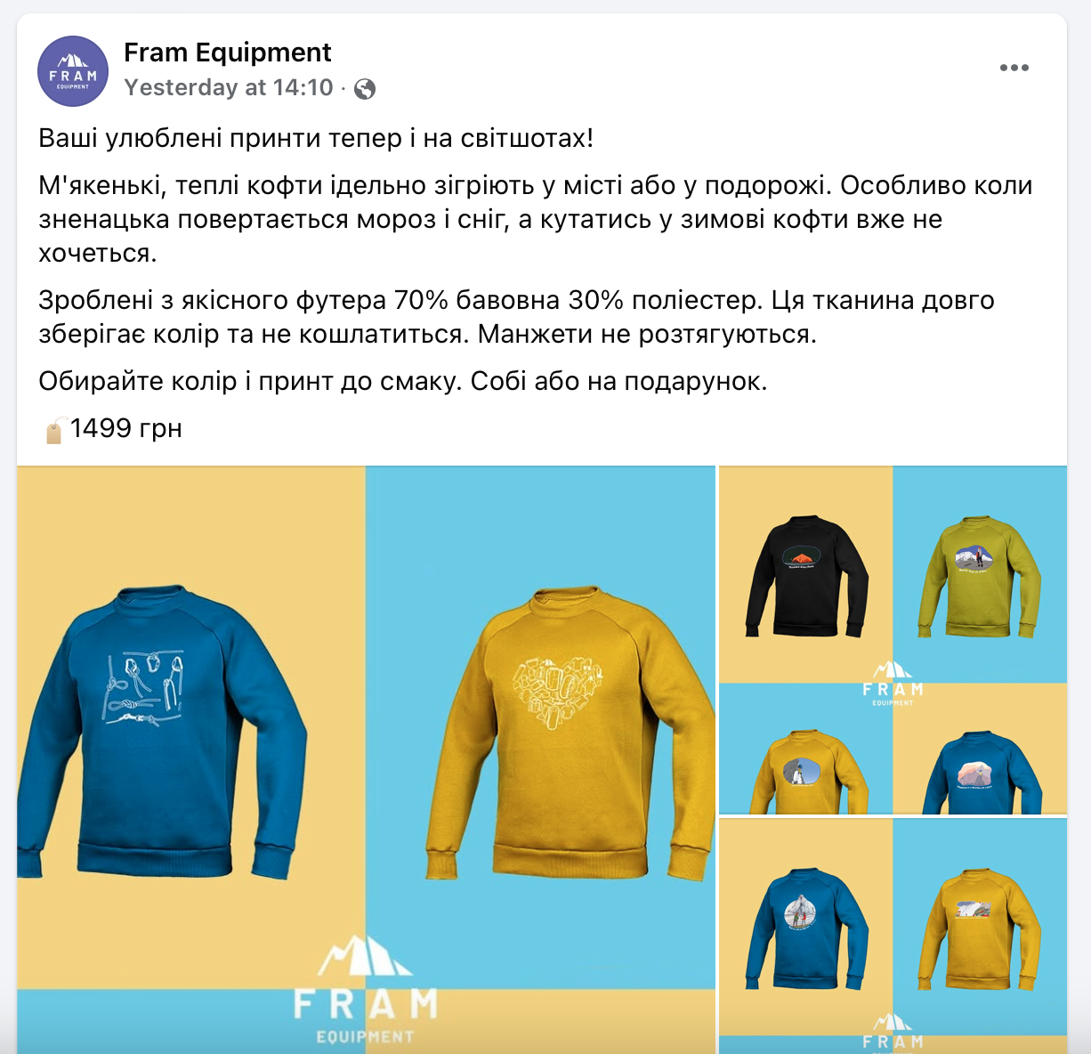 інтернет-магазин в фейсбук