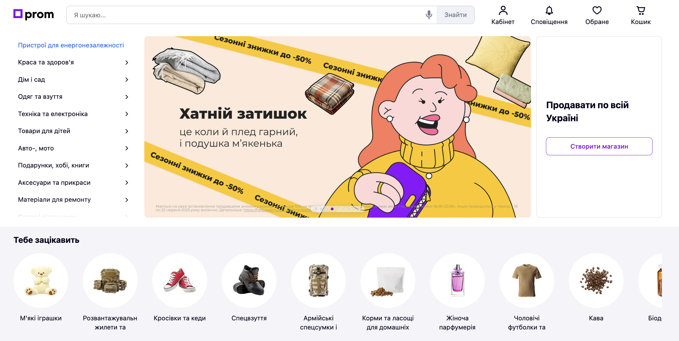 Ошибки при выходе на маркетплейс Prom