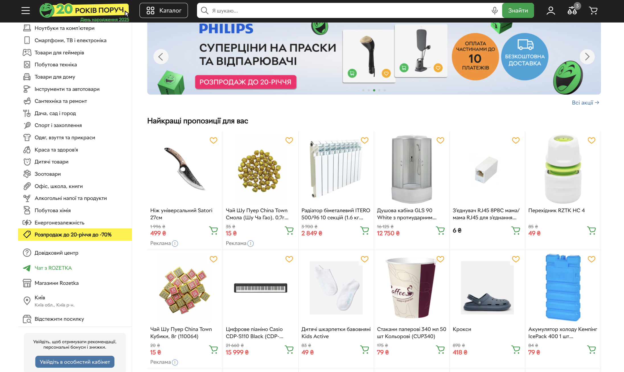 Ошибки при выходе на маркетплейс Rozetka