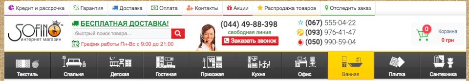 дизайн шапки интернет-магазина