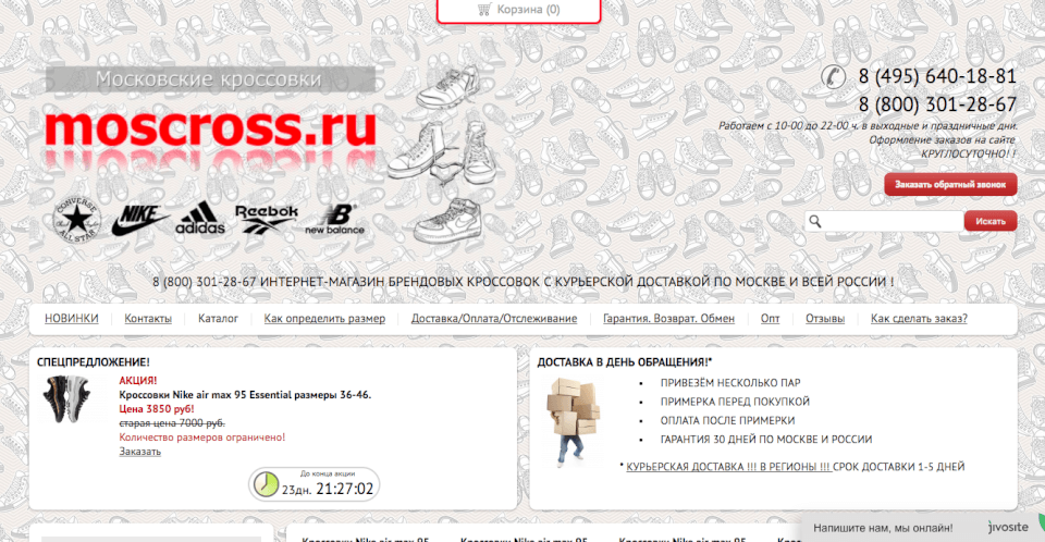 дизайн шапки интернет-магазина