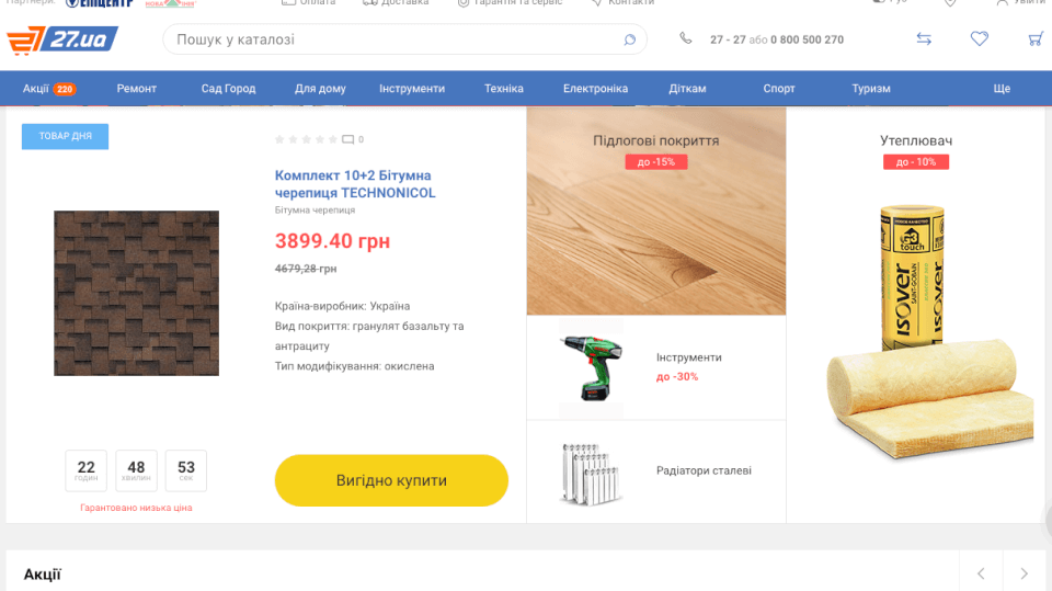 неудачный дизайн интернет-магазина