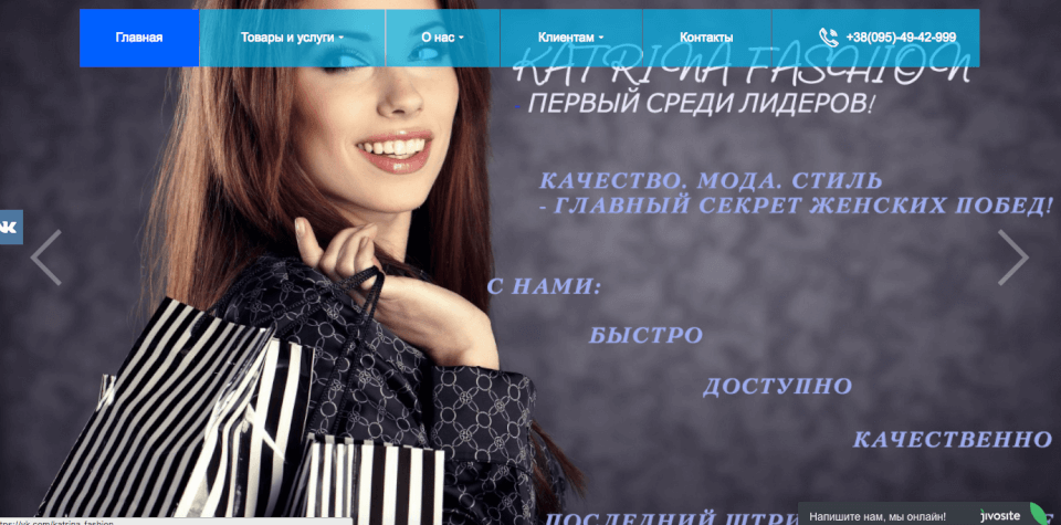 баннер интернет-магазина