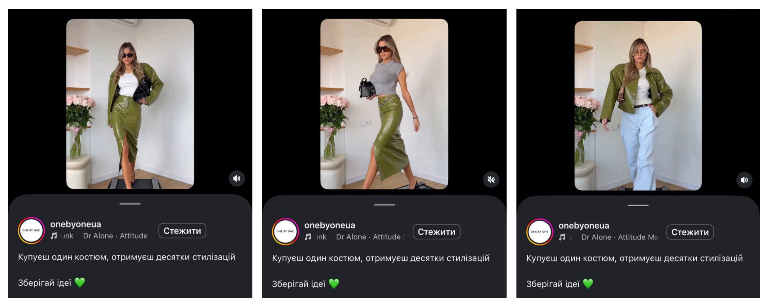Приклад reels в Instagram